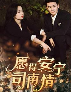 城主大人请试毒