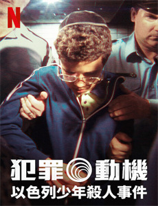 蜡笔小新:奇异乐园大冒险