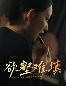 完美告白之精神病母亲失踪