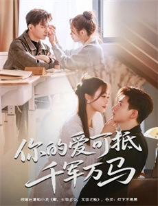 奔跑霸与霸跑奔