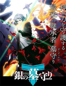 W的悲剧Wの悲剧